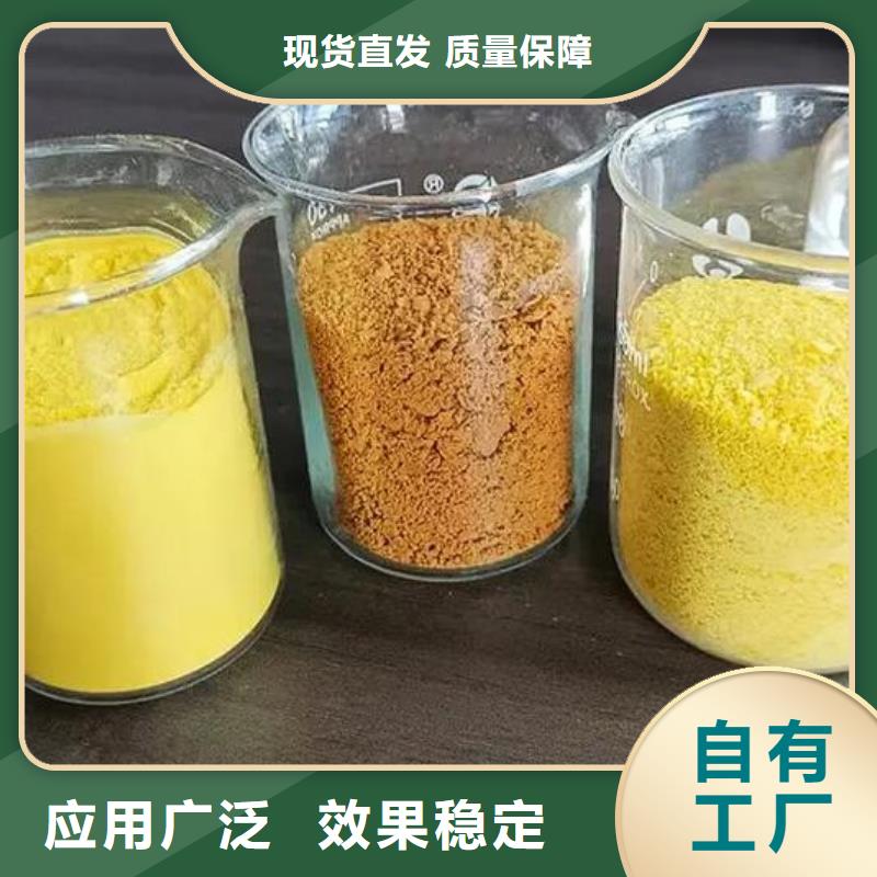 高纯聚铝实体厂家厂家售后完善
