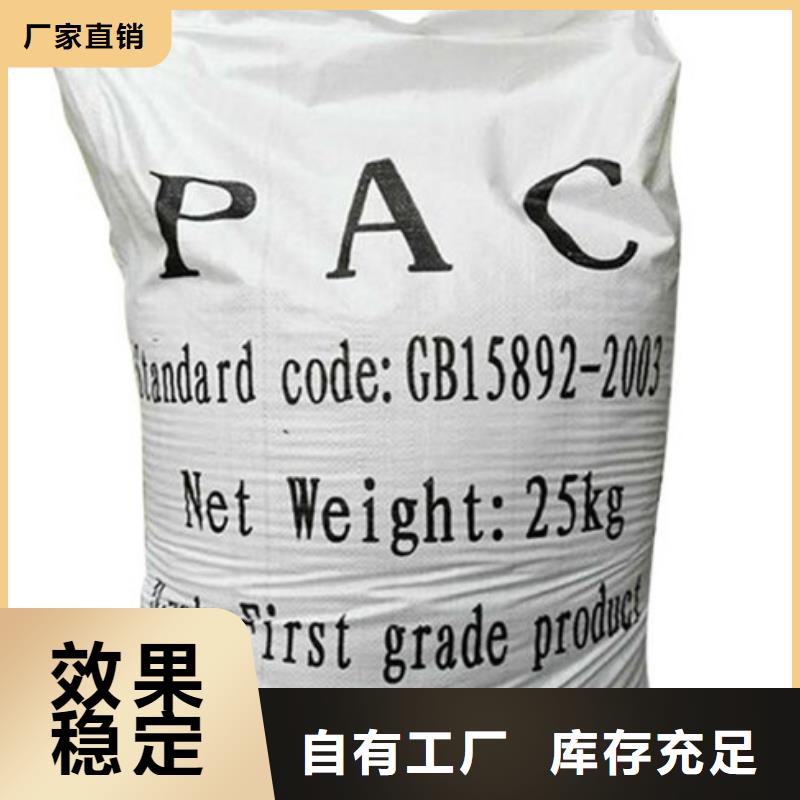 聚合氯化铝液体细节之处更加用心本地制造商