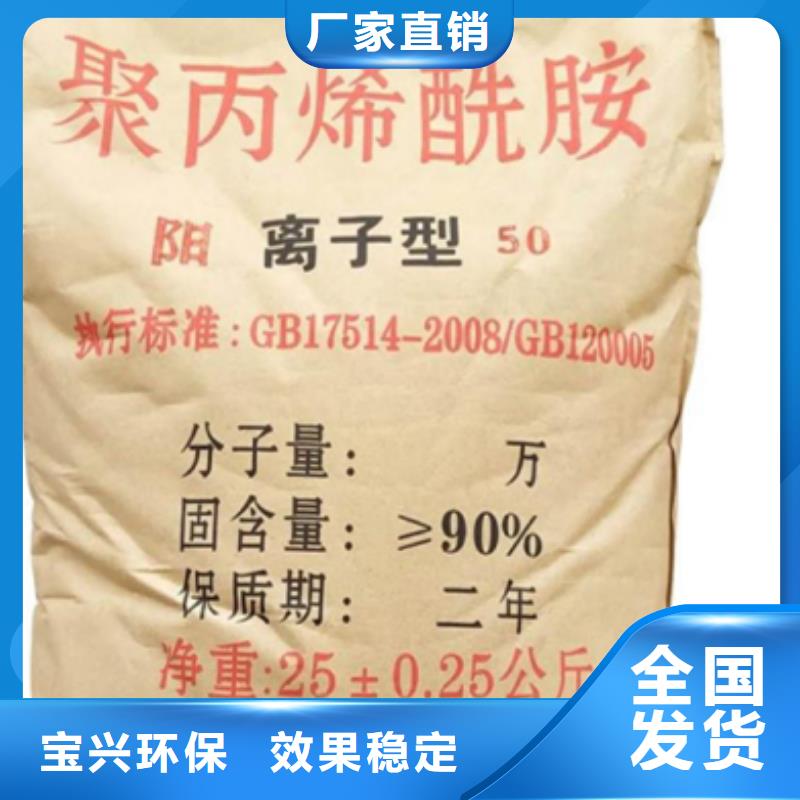 PAM非离子绿色节能实体诚信经营