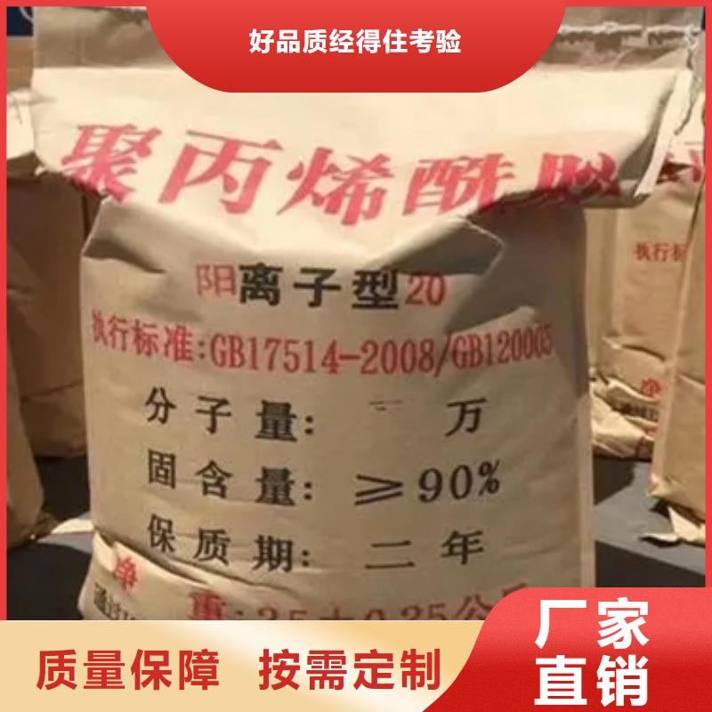 PAM水质净化送货上门