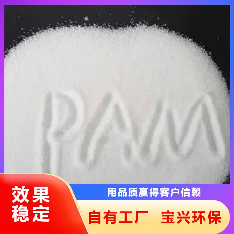 阴离子聚丙烯酰胺绿色节能精心选材