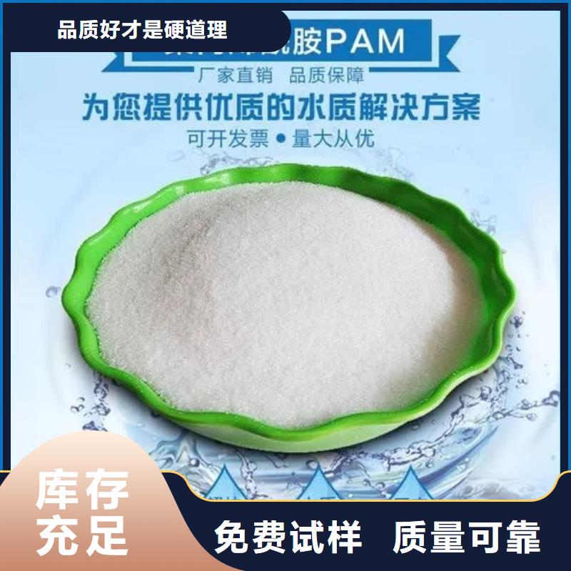 PAM阳离子工艺先进一站式供应