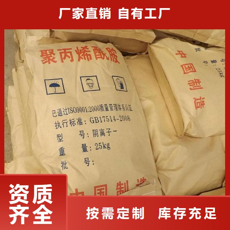 聚丙烯酰胺液体专业之选本地品牌