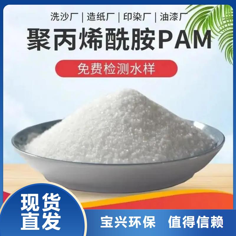 PAM非离子快速溶解本地生产商