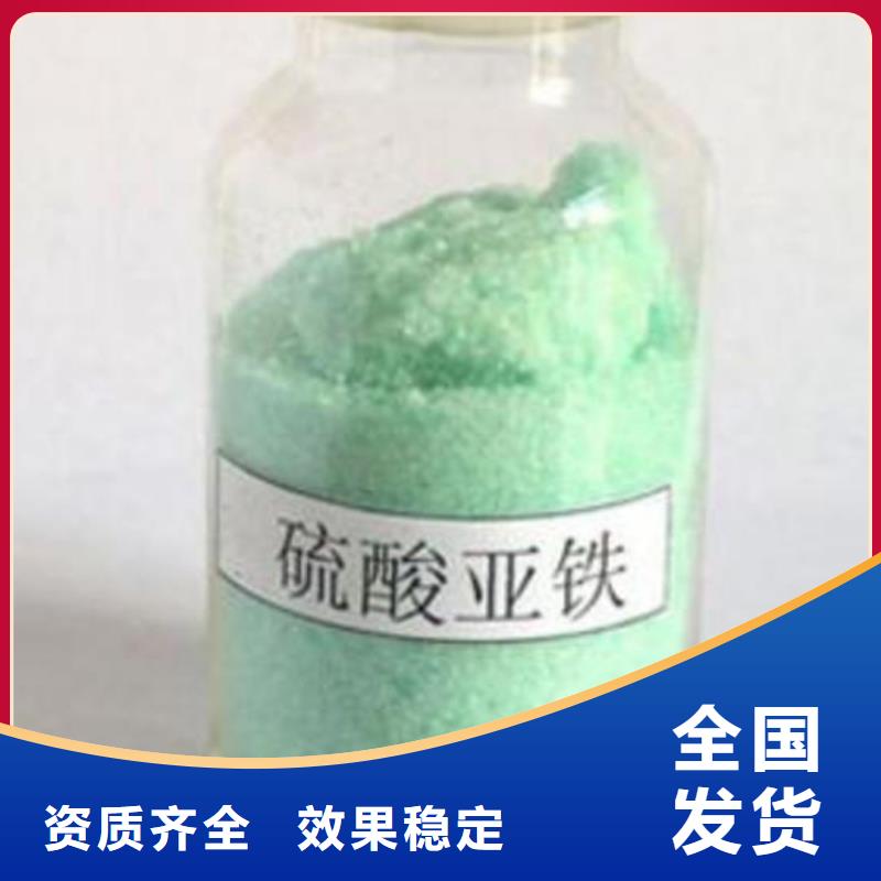 七水硫酸亚铁按需拒绝伪劣产品