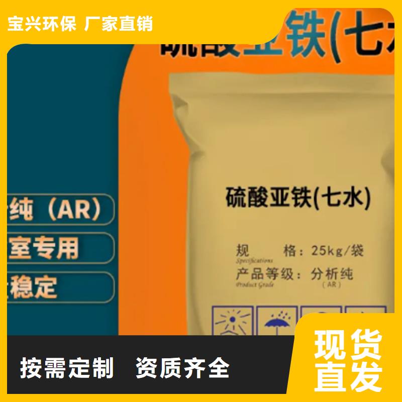 液体硫酸亚铁厂家批发当地货源