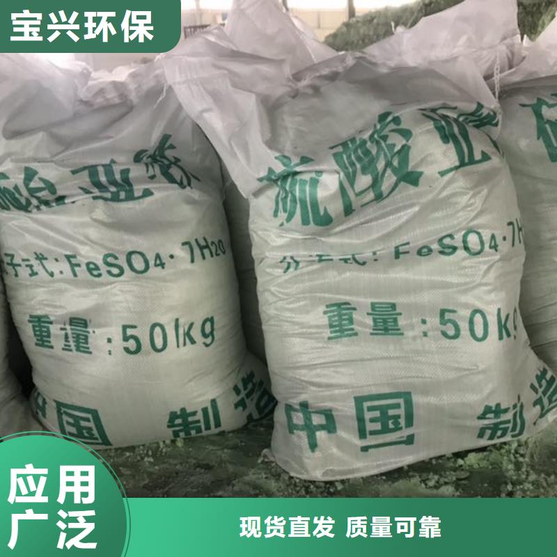 液体硫酸亚铁品质卓越专注产品质量与服务