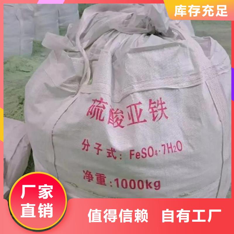 食品级硫酸亚铁生产厂家厂家直营