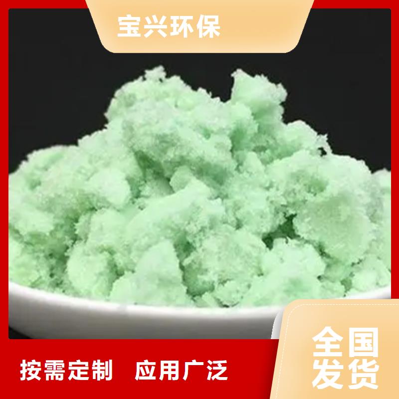 硫酸亚铁按需同城生产厂家
