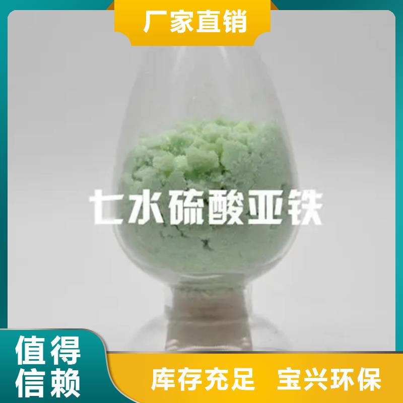 硫酸亚铁厂家批发本地生产厂家