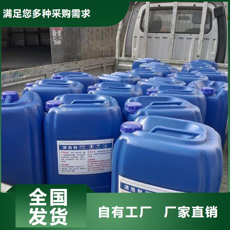 工业废水消泡剂一个起售同城货源