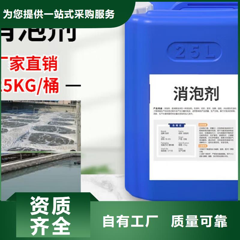 消泡剂货源稳定支持定制贴心售后