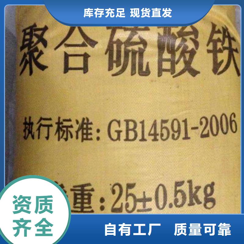 工业级固体聚合硫酸铁制造厂家同城服务商