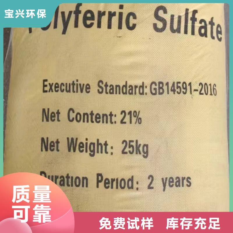液体聚铁厂家型号齐全细节之处更加用心