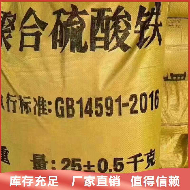 工业级固体聚合硫酸铁物流配送价格实在