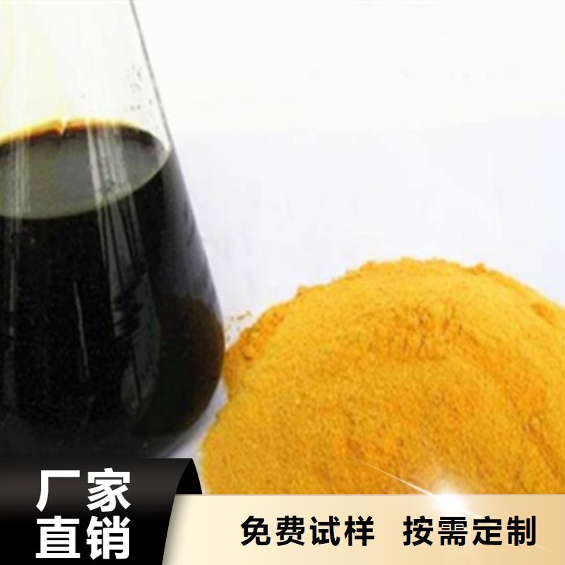 固体聚铁厂家直销货源充足同城公司