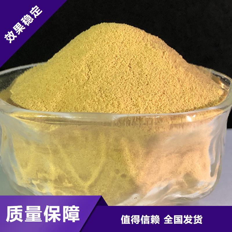 工业级固体聚合硫酸铁专业生产厂家今日新品