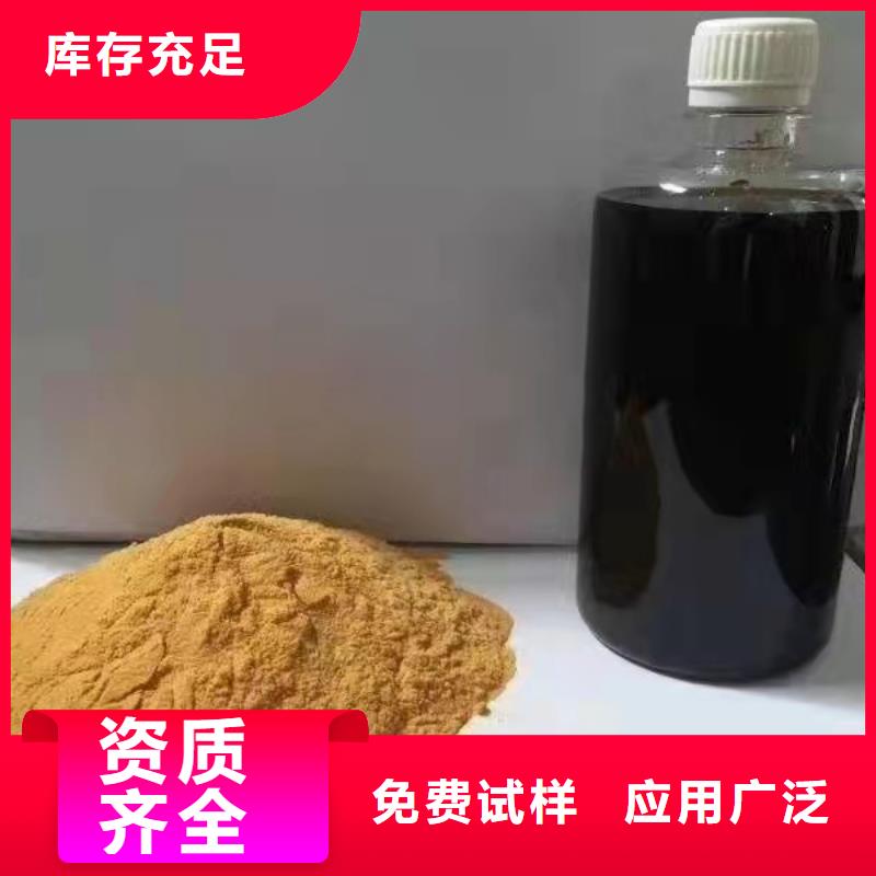 液体聚合硫酸铁畅销本地当地公司