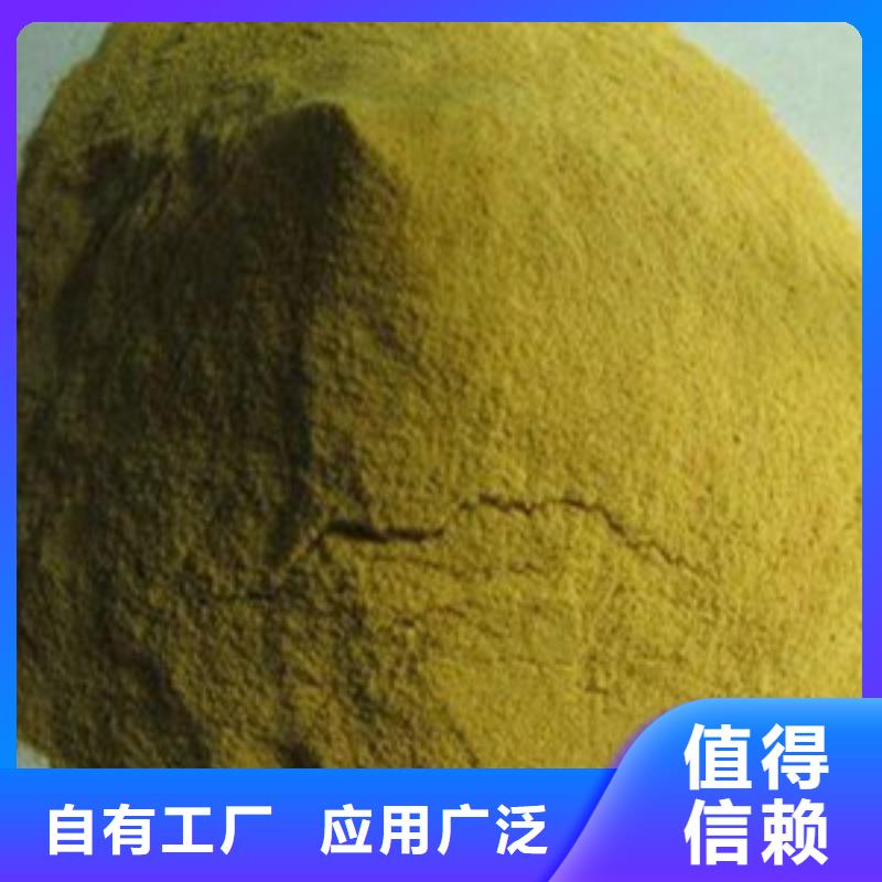 工业级固体聚合硫酸铁物流配送好品质用的放心