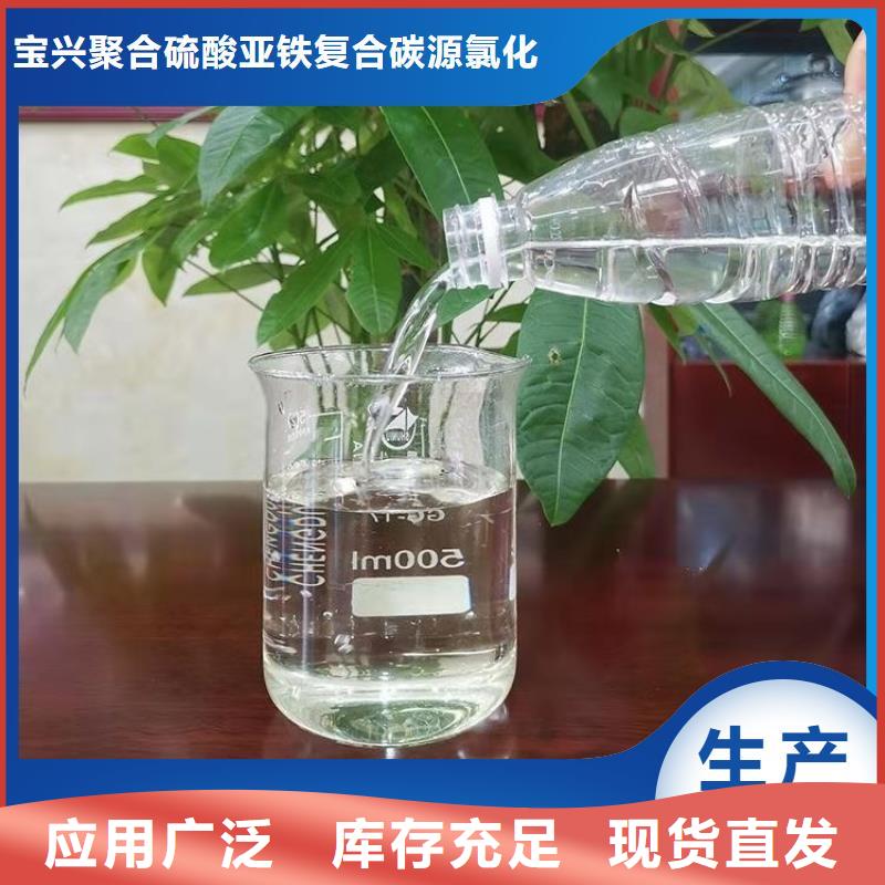生物液体碳源好品质售后无忧商家