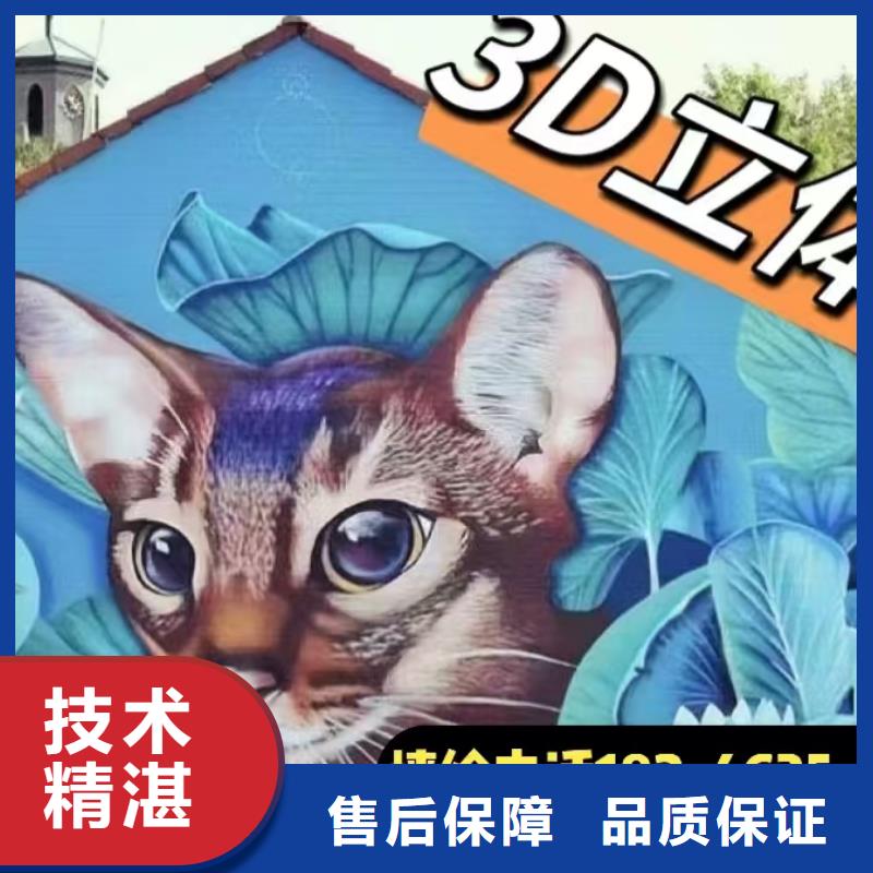 低价墙绘手绘3D彩绘户外墙画实力公司解决方案专业品质