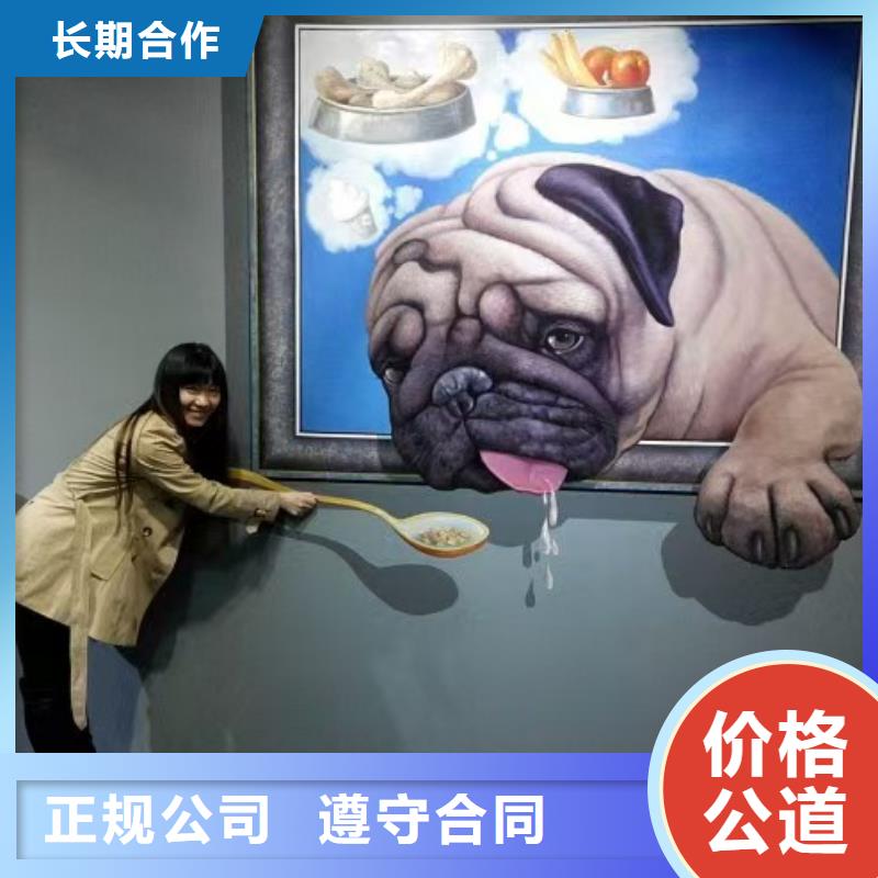 墙绘彩绘手绘墙画墙体彩绘承接免费咨询