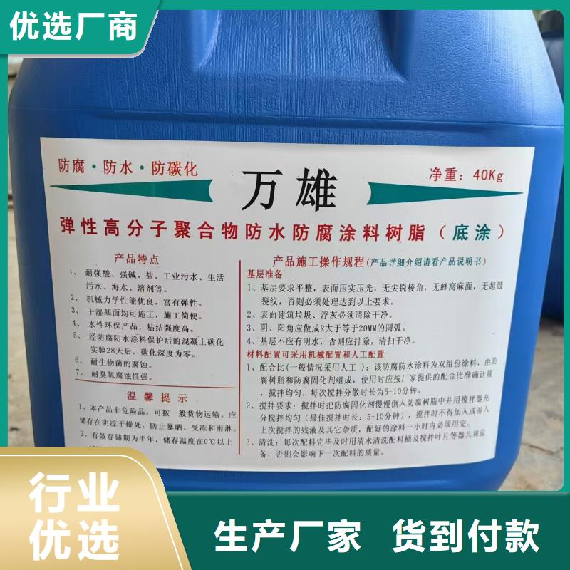 ​VRA-II型乙烯基酯复合防腐防水涂料生产型自产自销乙烯基酯厚浆型防腐防水涂料[当地]经销商