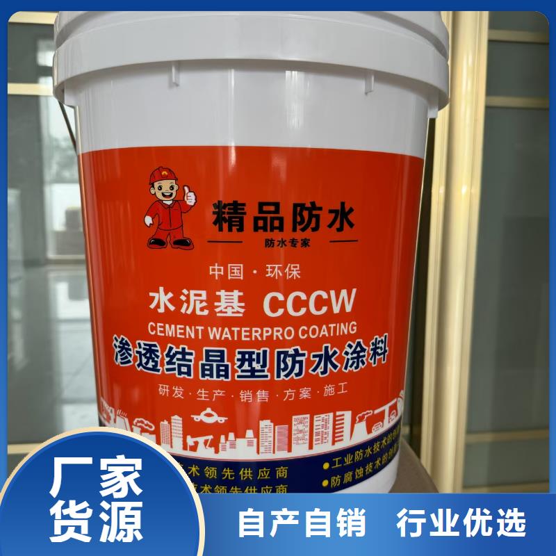 环氧沥青漆多少钱主推产品自产自销水泥基渗透结晶型防水剂厂家直销规格多样