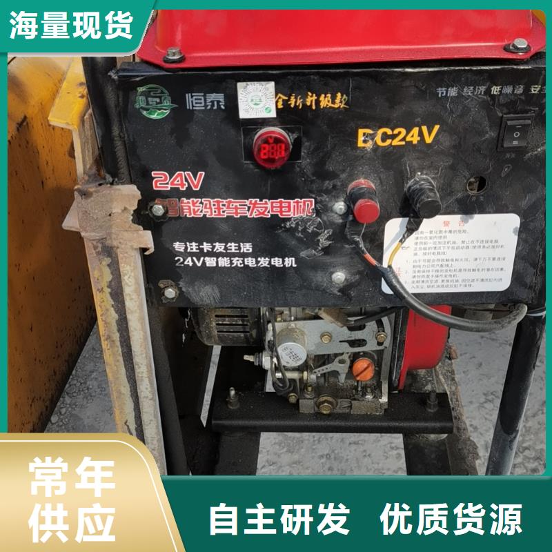 恒泰驻车空调发电机品种全工厂驻车发电机本地品牌