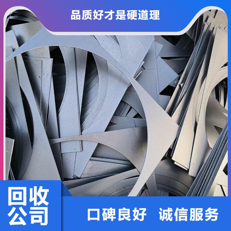 废金属回收南京市秦淮区废铁回收合理采购无忧