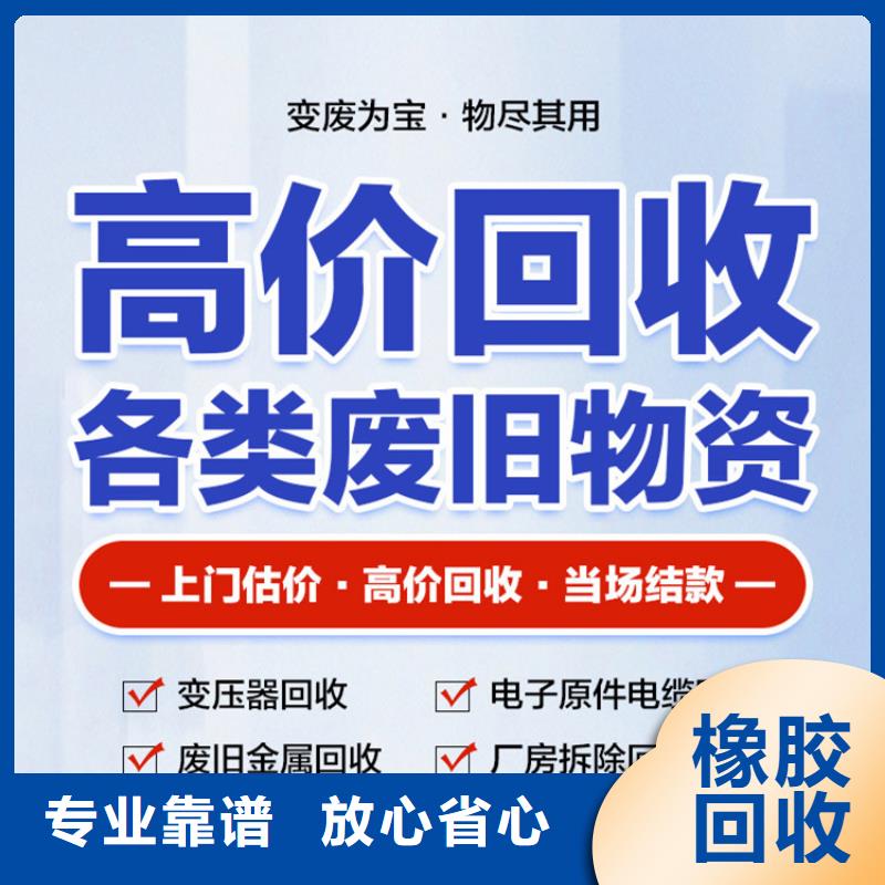 南通市如东建筑边角料回收资金雄厚互惠互利【本地】生产厂家