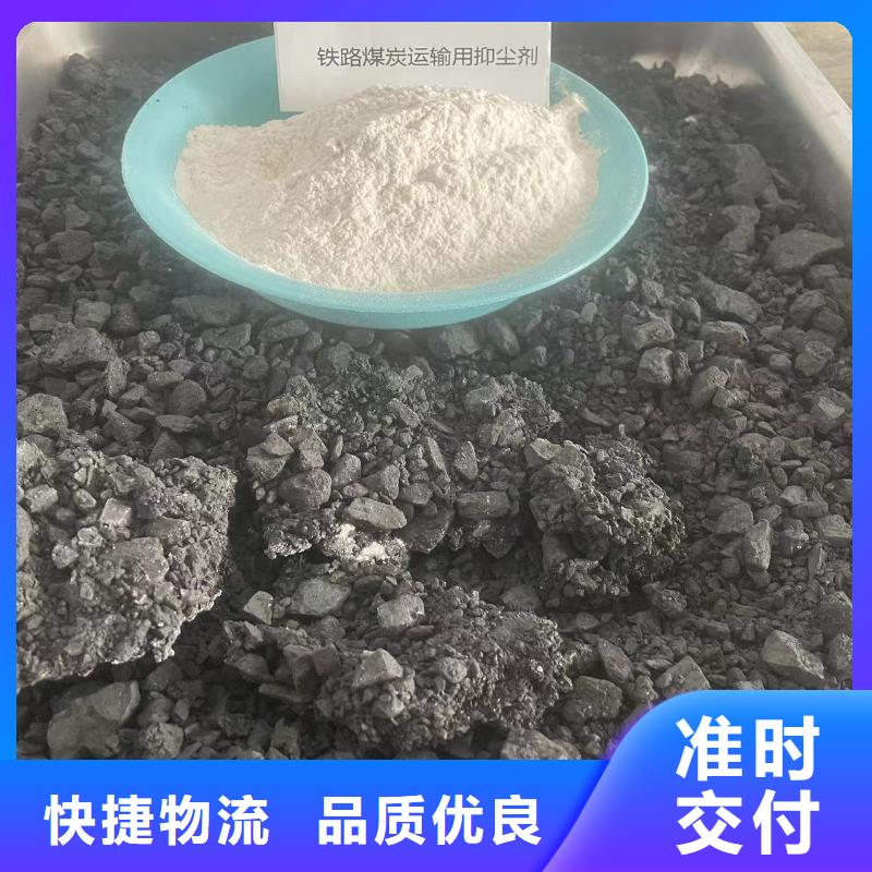 铁路运输抑尘剂操作简单现货充足