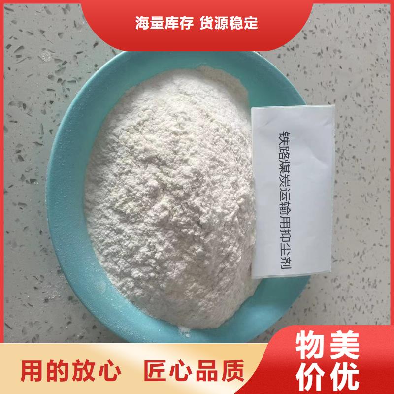 铁路煤炭抑尘剂操作简单好货采购