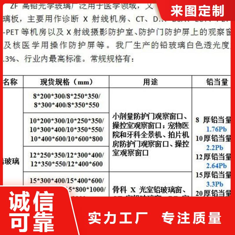 医用铅玻璃按需定制满足您多种采购需求