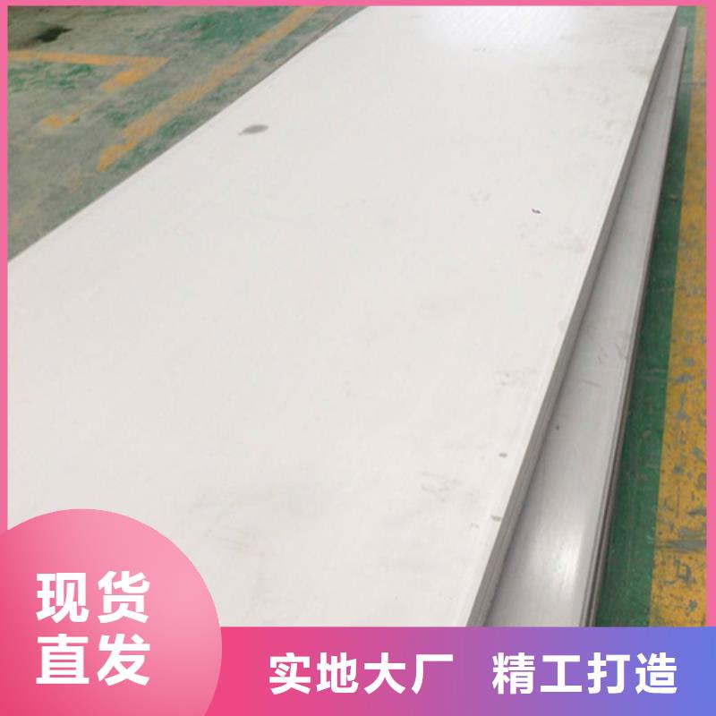 优选拉丝不锈钢板厂家同城货源