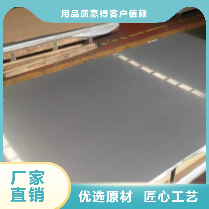​规格全的310S不锈钢板品牌厂家批发价格