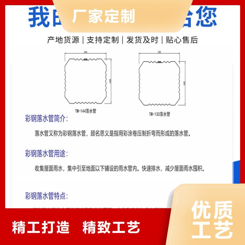 彩钢雨水管-厂房彩钢雨水管报价颜色尺寸款式定制