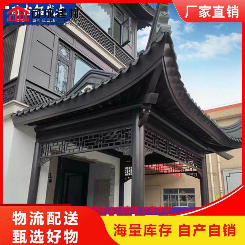 【铝代木】-成品天沟质量牢靠货品齐全