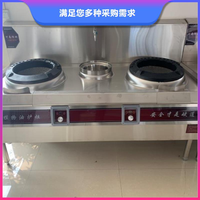 饭店植物液体燃料油-静音植物油燃料灶具质检严格定金锁价