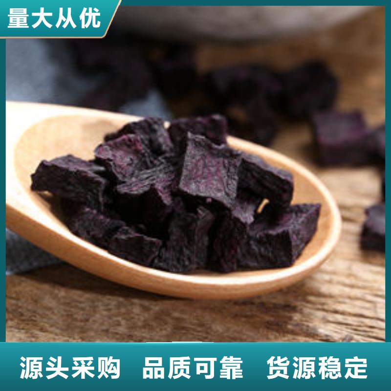 紫薯丁羽衣甘蓝粉严选用料随心所欲定制