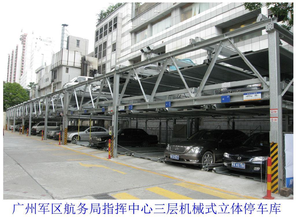 机械车库厂家