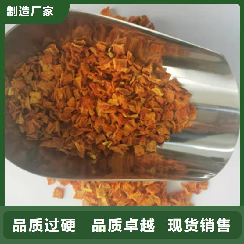 南瓜丁,红薯粉免费寄样批发价格