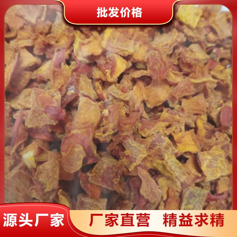 南瓜丁,胡萝卜粉追求细节品质质量优价格低