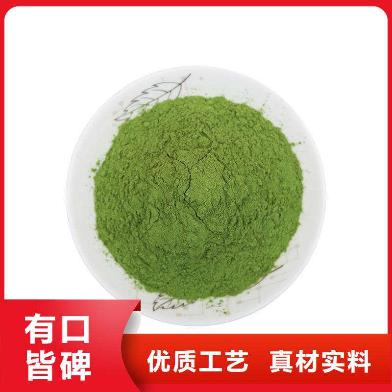 菠菜粉厂家现货严选用料