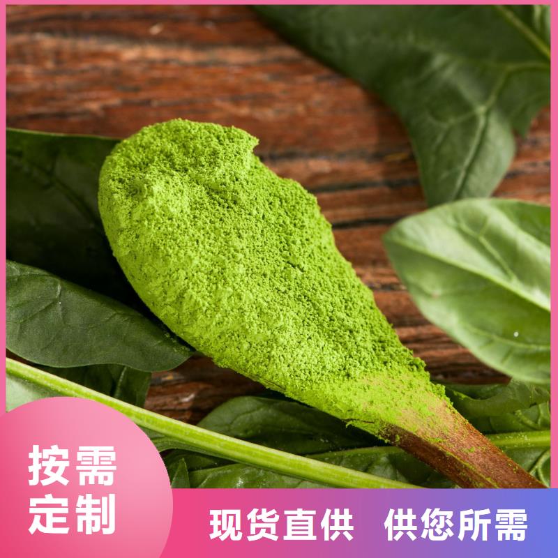 菠菜粉品质保障厂家案例