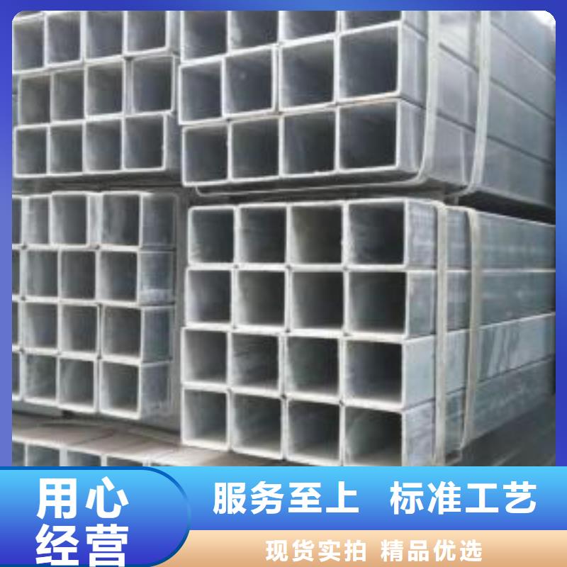 【镀锌钢管无缝方管买的是放心】用心制造