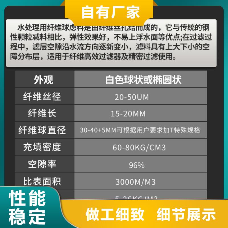 纤维球-柱状活性炭拒绝伪劣产品精工细作品质优良