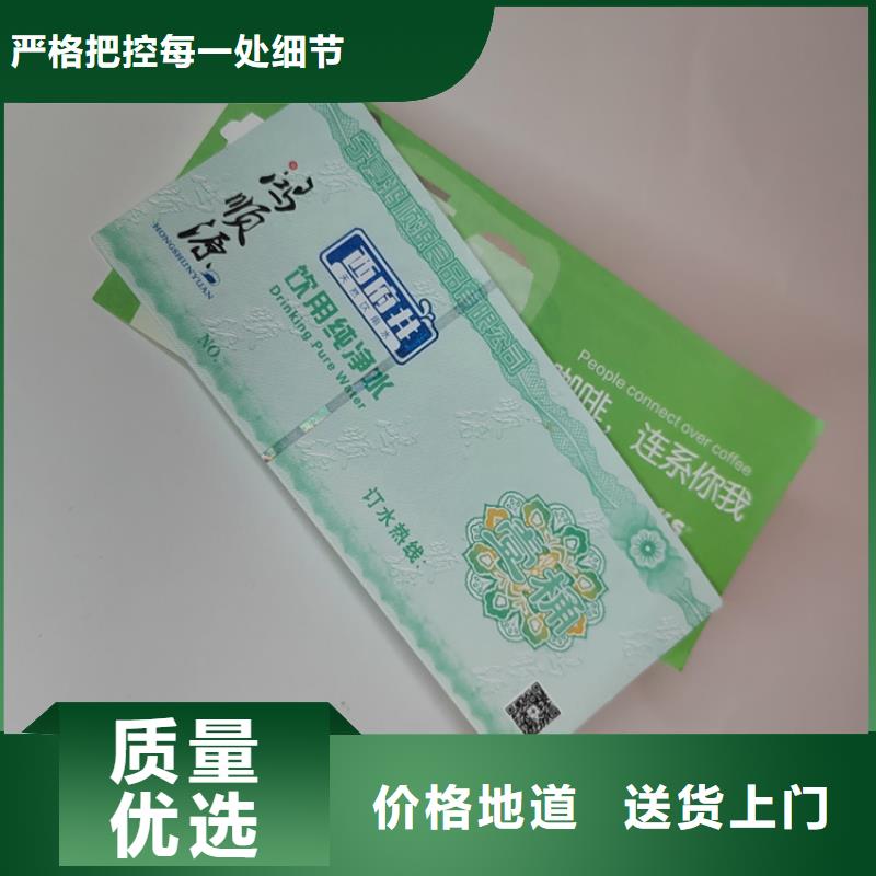 水票合格印刷厂家检验发货用心做好每一件产品