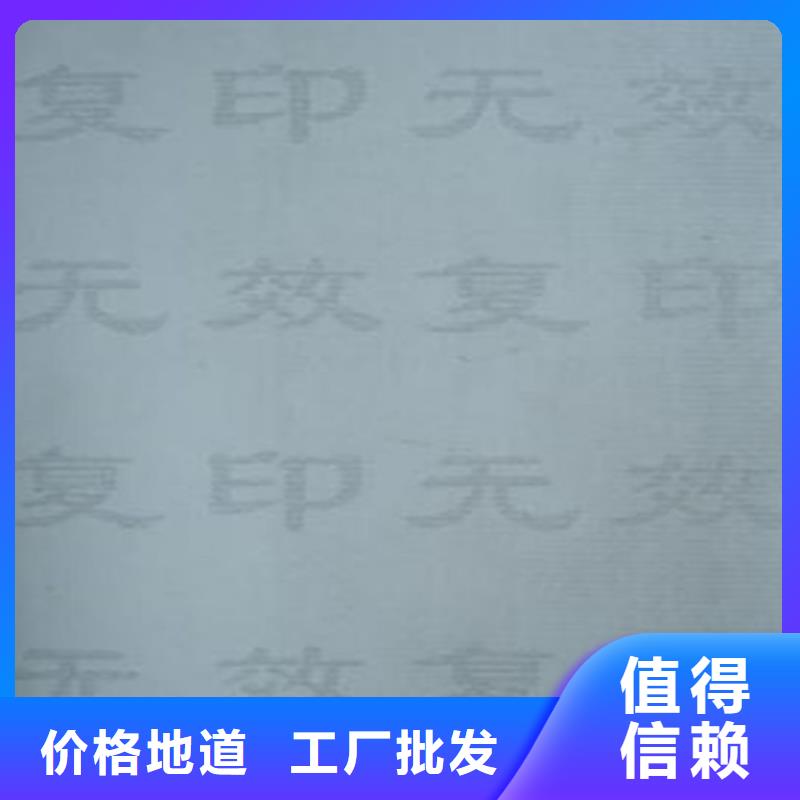 底纹纸张防伪培训制作印刷厂助您降低采购成本当地厂家值得信赖