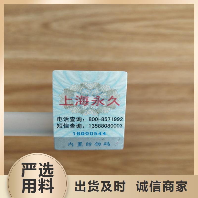 标签【防伪培训】对质量负责严选用料